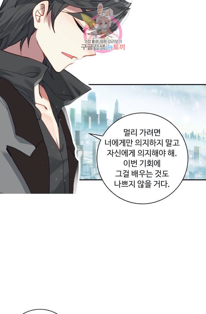 엘피스 전기: 더 라스트  124화 10