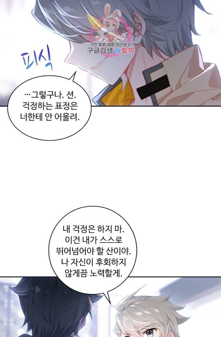 엘피스 전기: 더 라스트  124화 12
