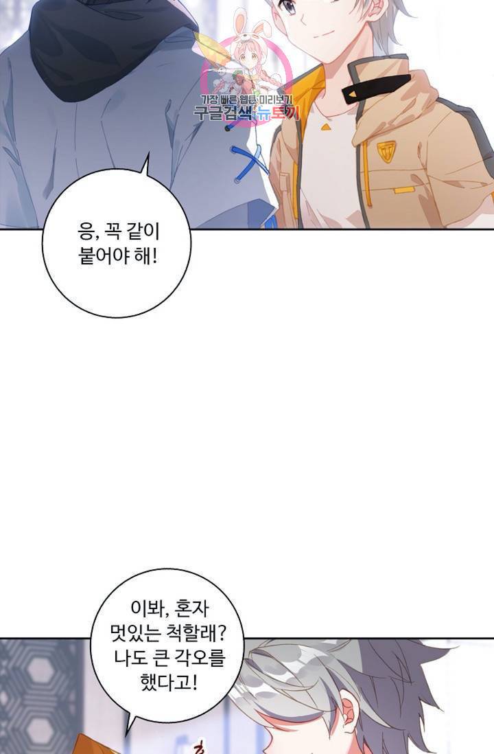 엘피스 전기: 더 라스트  124화 13
