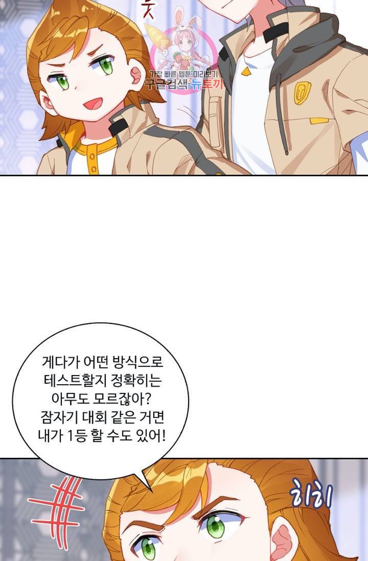엘피스 전기: 더 라스트  124화 14