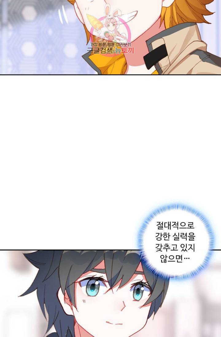 엘피스 전기: 더 라스트  124화 15