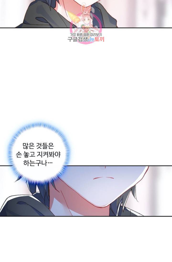 엘피스 전기: 더 라스트  124화 16