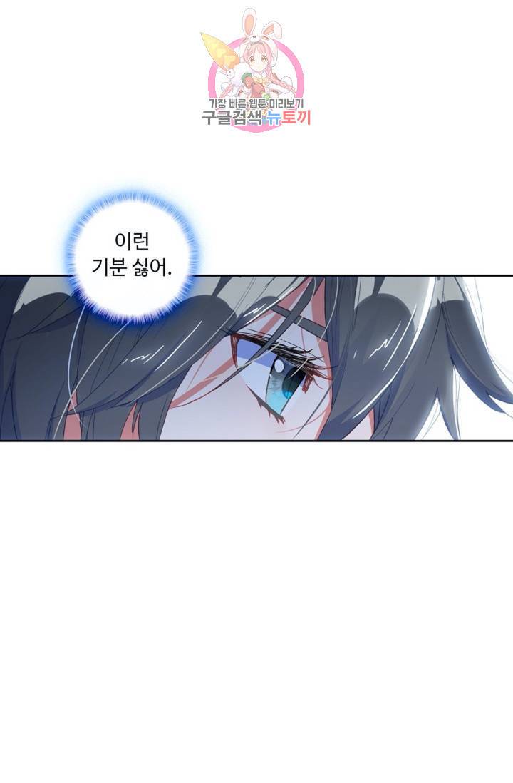 엘피스 전기: 더 라스트  124화 17