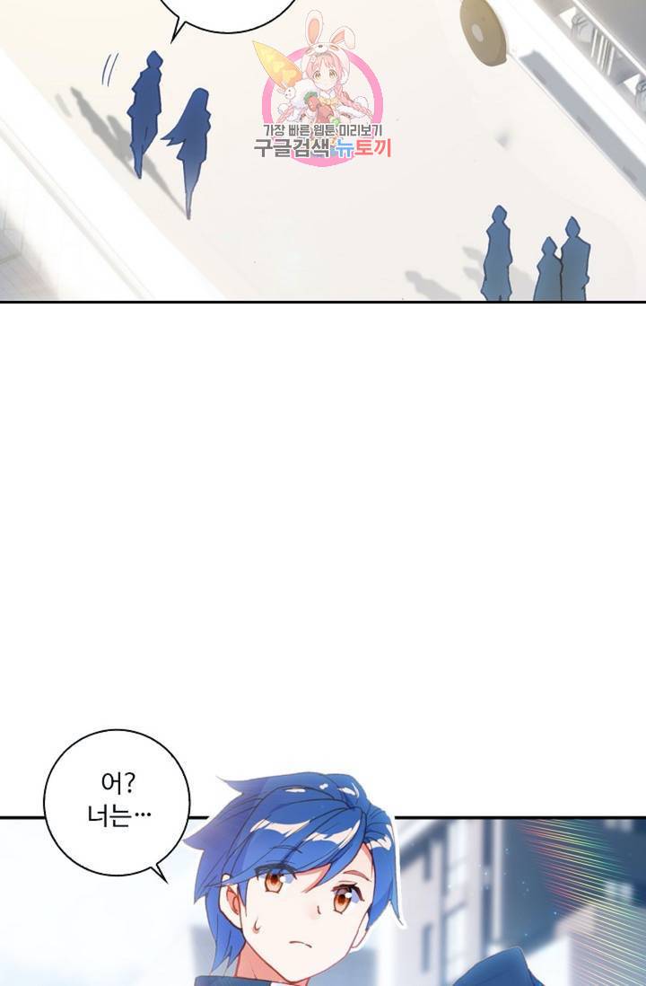 엘피스 전기: 더 라스트  124화 19