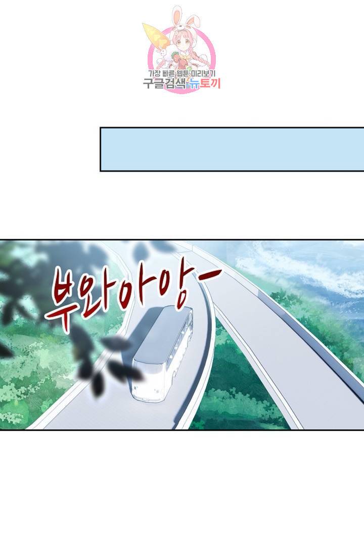 엘피스 전기: 더 라스트  124화 21