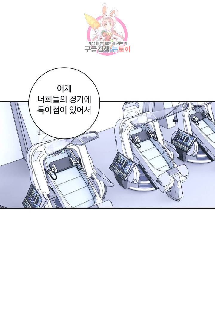 엘피스 전기: 더 라스트  124화 22