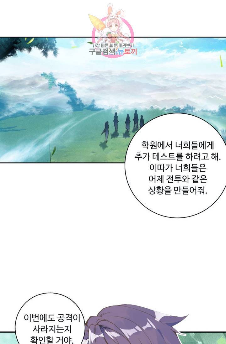 엘피스 전기: 더 라스트  124화 23