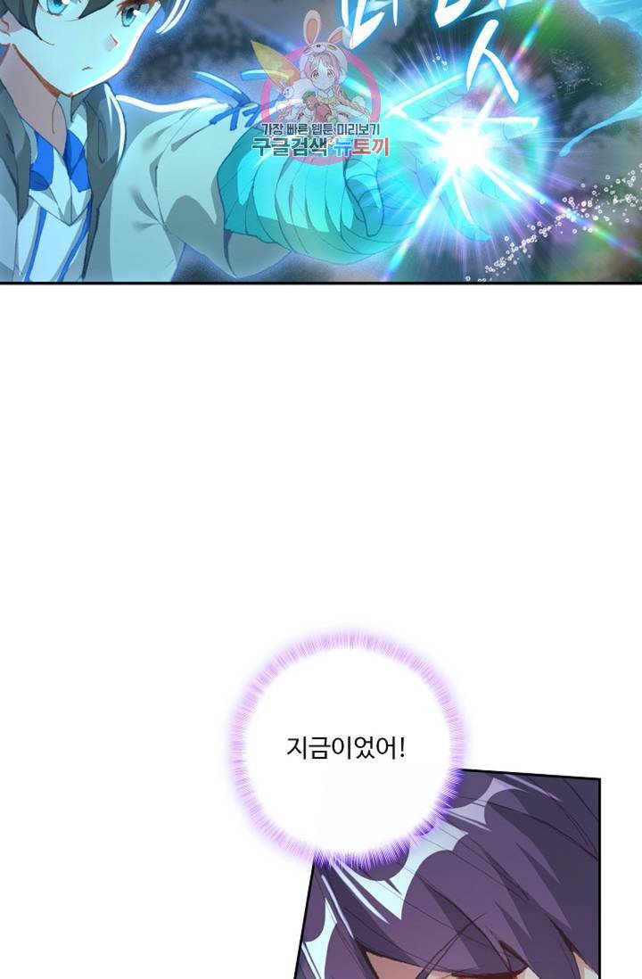 엘피스 전기: 더 라스트  124화 27
