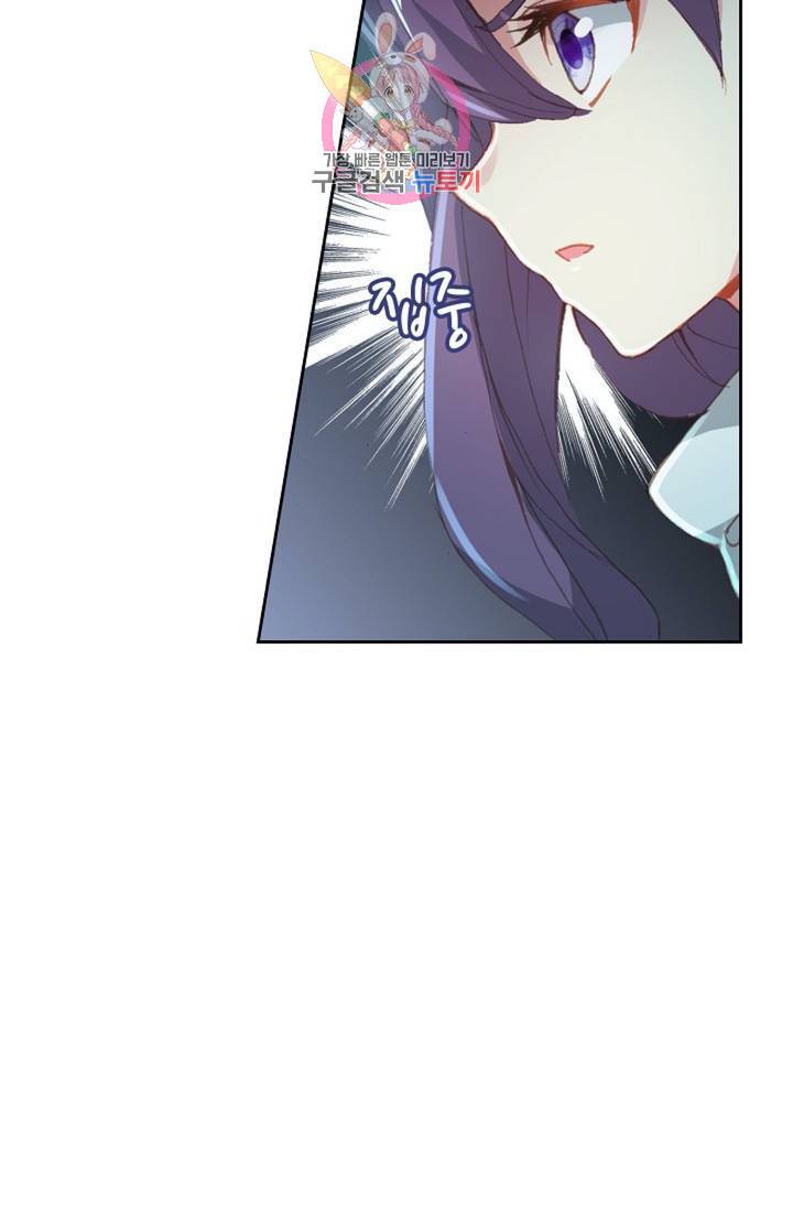엘피스 전기: 더 라스트  124화 28