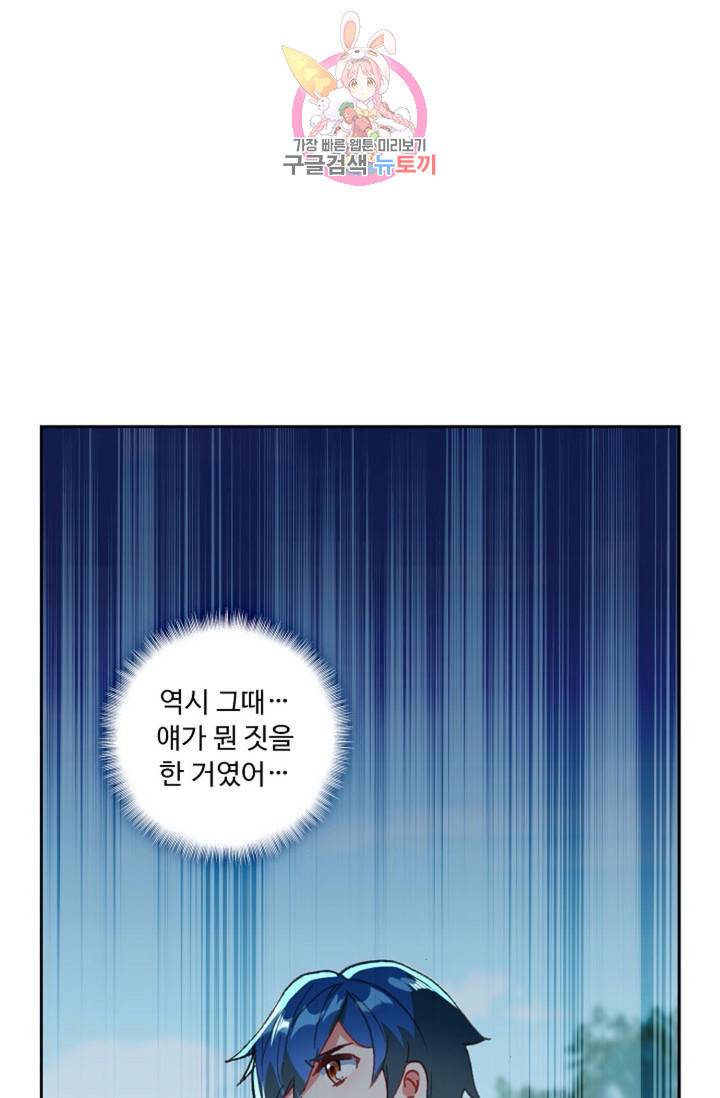 엘피스 전기: 더 라스트  124화 33