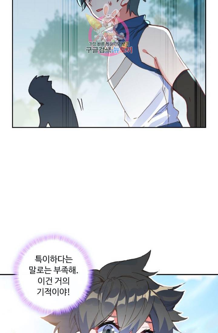 엘피스 전기: 더 라스트  124화 34