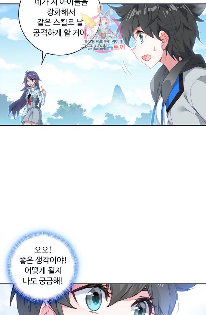 엘피스 전기: 더 라스트  124화 36
