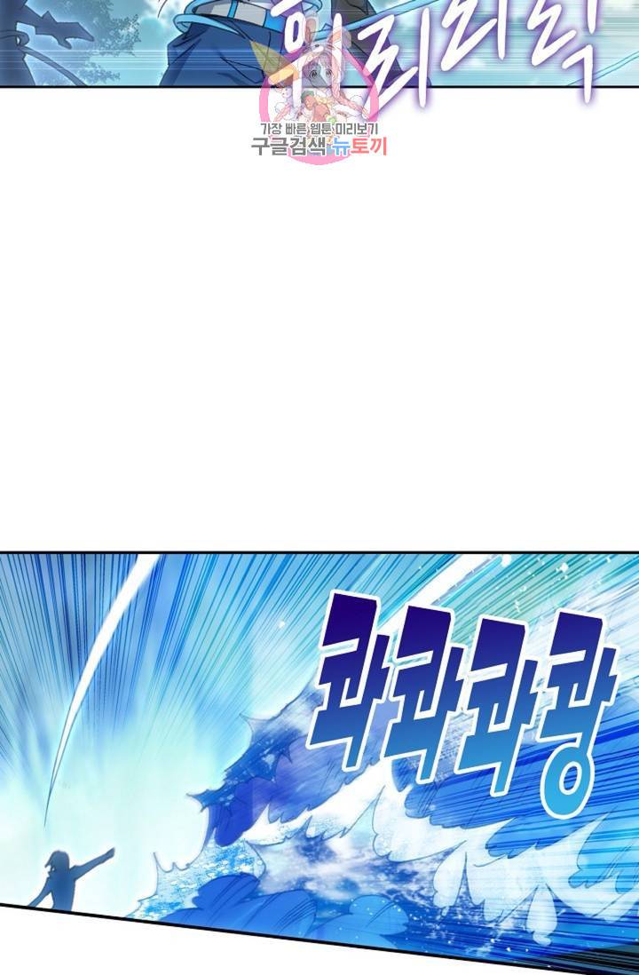 엘피스 전기: 더 라스트  124화 39