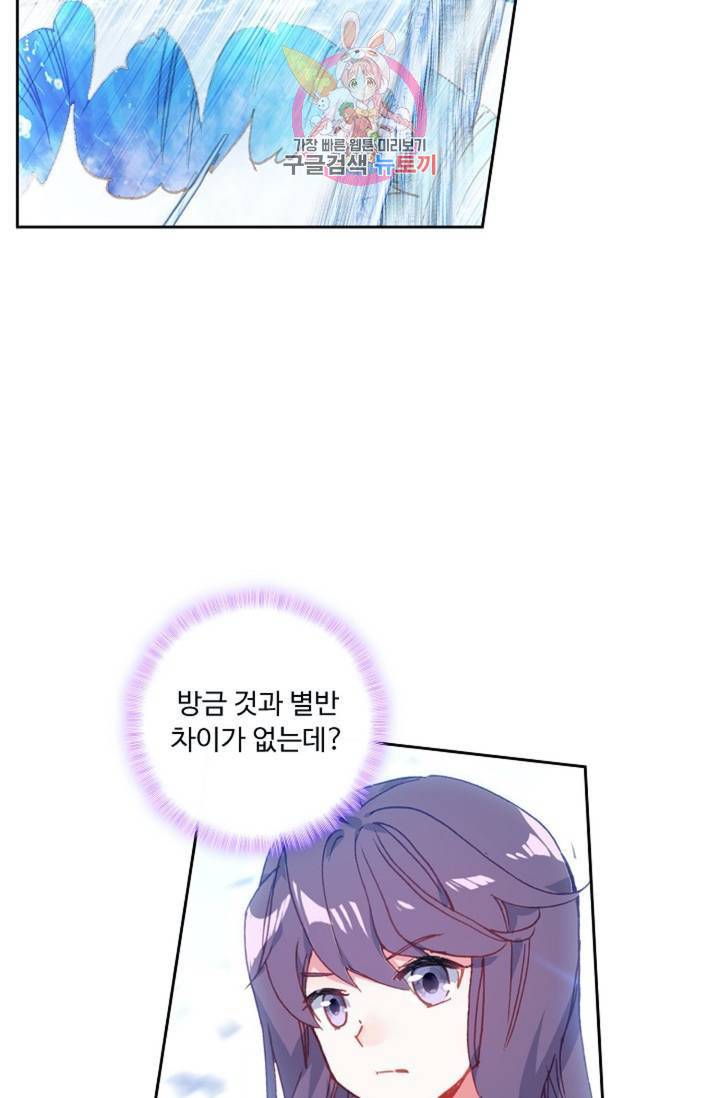 엘피스 전기: 더 라스트  124화 41