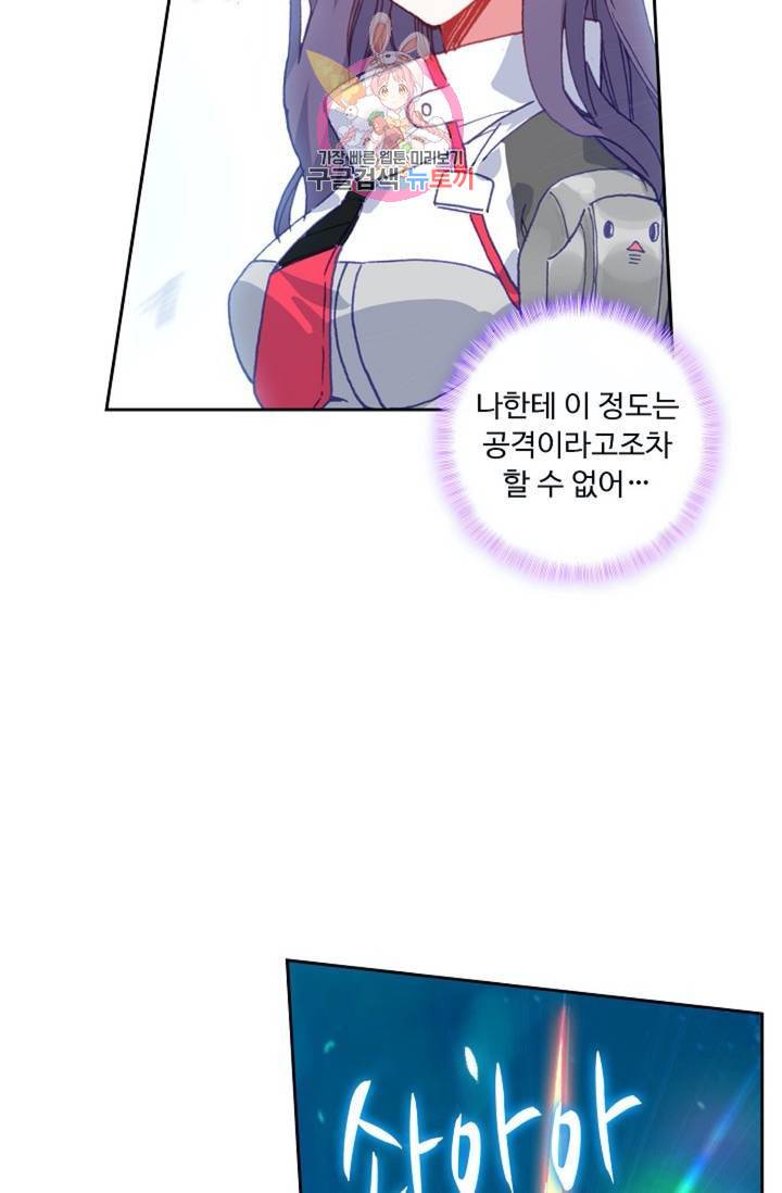 엘피스 전기: 더 라스트  124화 42