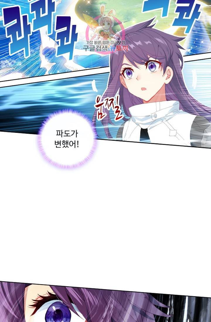 엘피스 전기: 더 라스트  124화 45