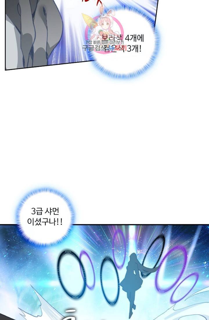 엘피스 전기: 더 라스트  124화 51