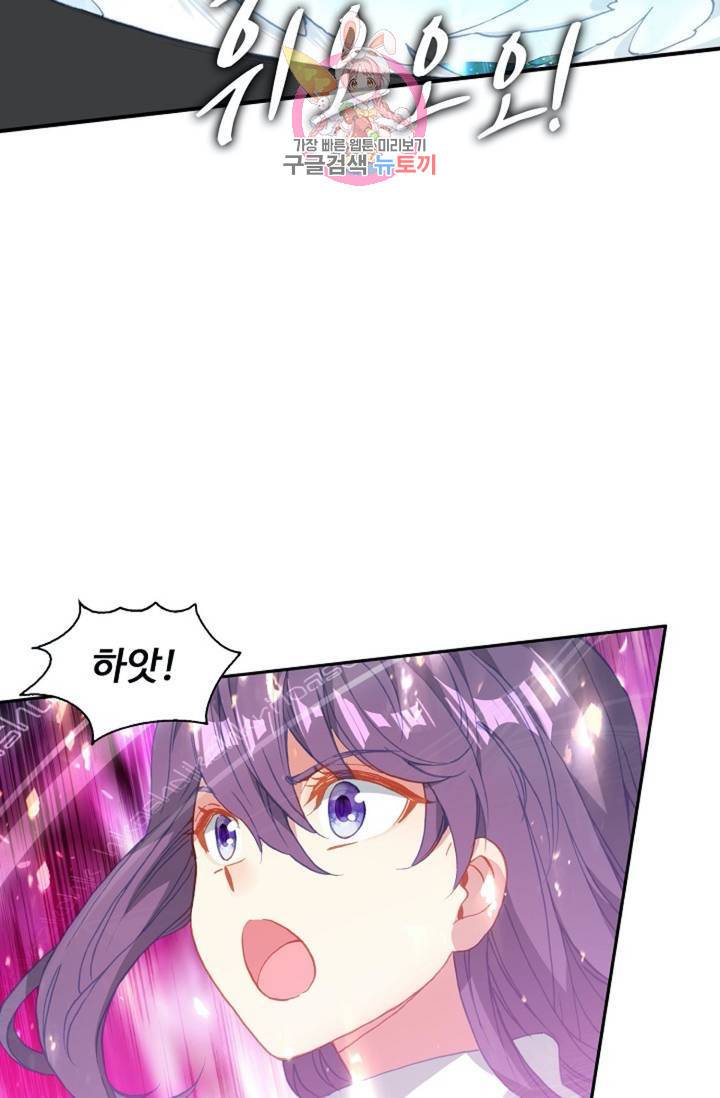 엘피스 전기: 더 라스트  124화 52