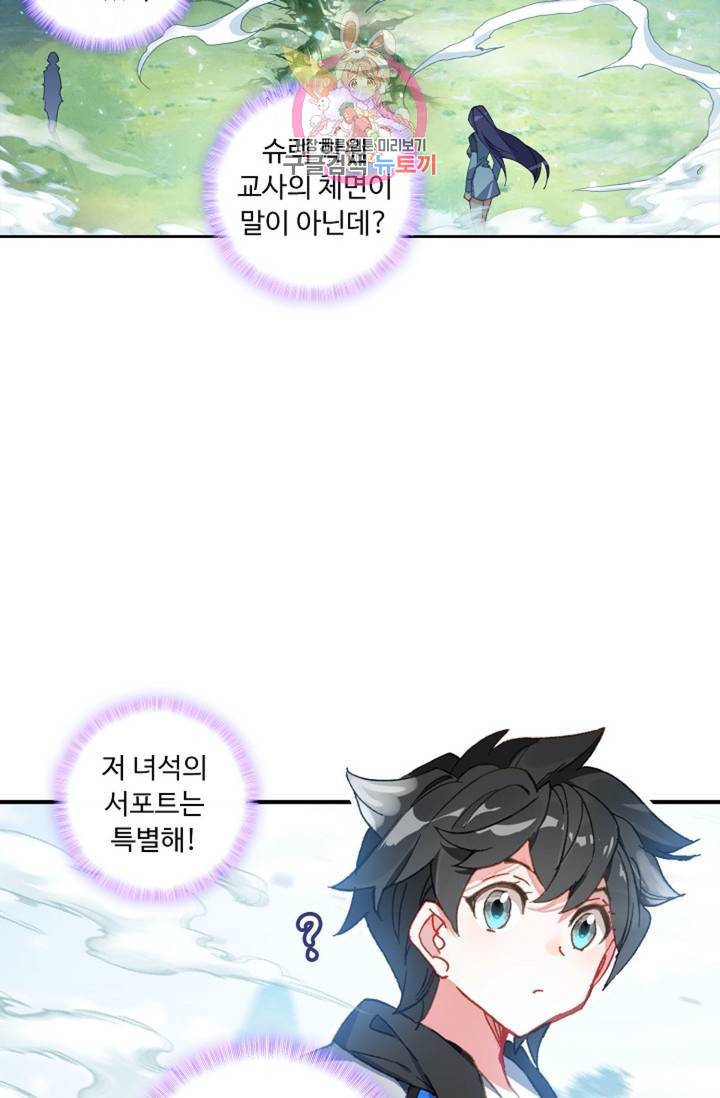 엘피스 전기: 더 라스트  124화 57