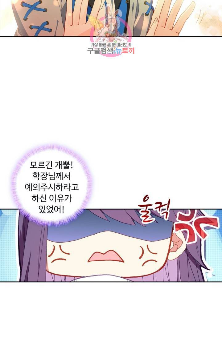 엘피스 전기: 더 라스트  124화 59