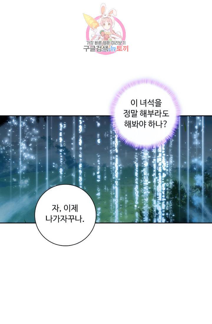 엘피스 전기: 더 라스트  124화 60