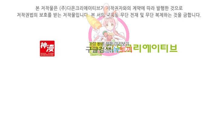 엘피스 전기: 더 라스트  124화 62