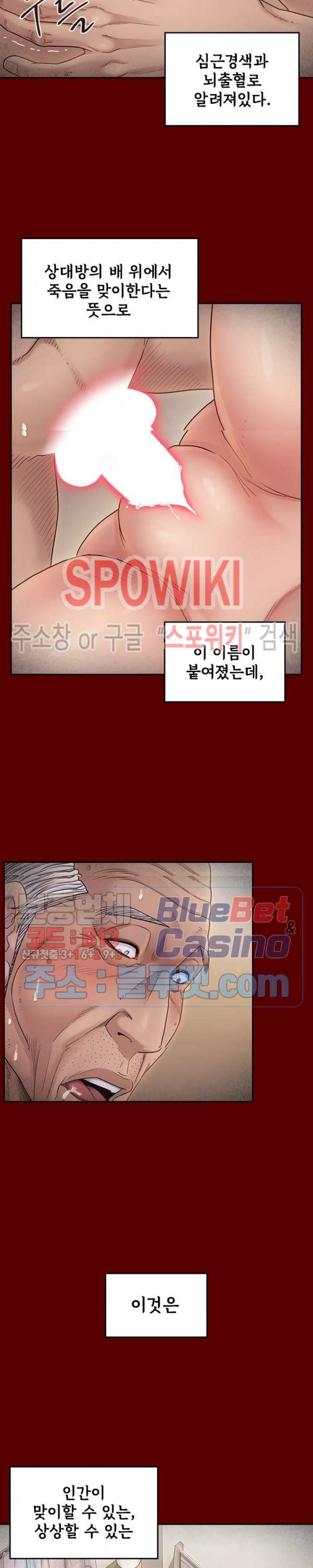 도화 45화 2
