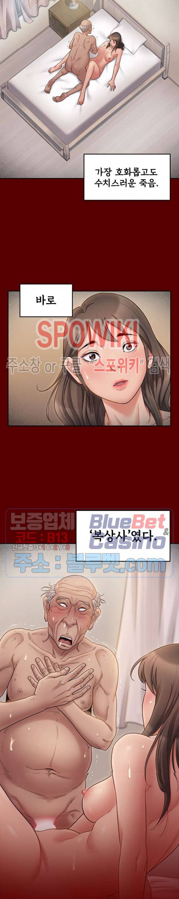 도화 45화 3