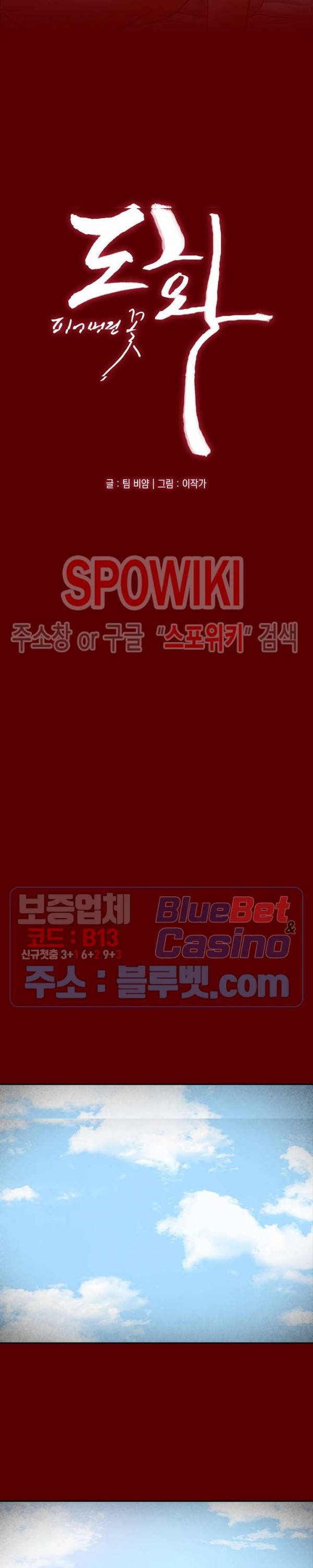 도화 45화 4
