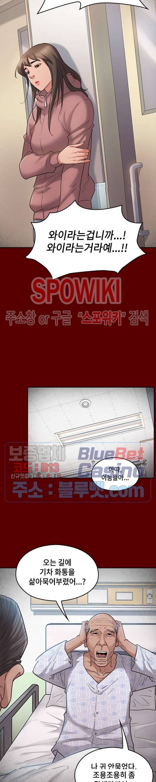 도화 45화 6