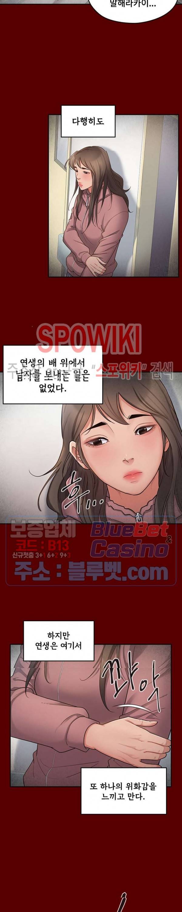 도화 45화 7