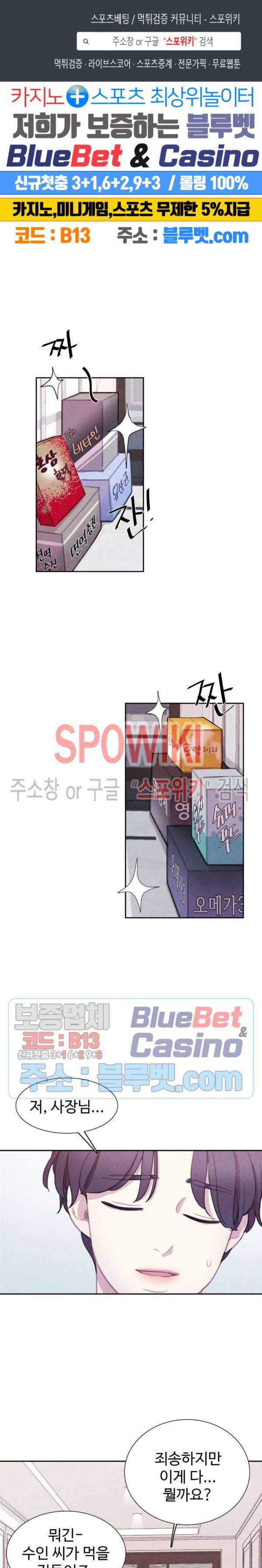 박쥐와 식사 35화 1