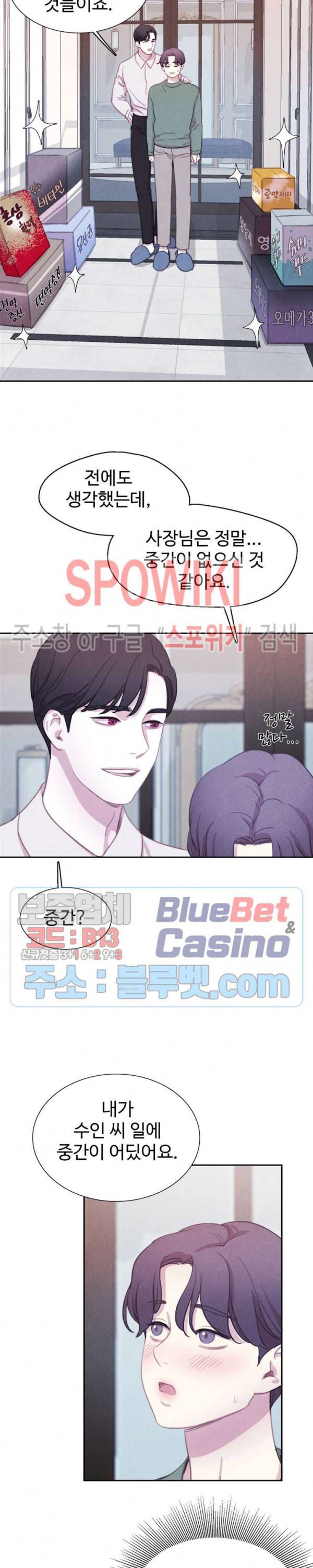 박쥐와 식사 35화 2