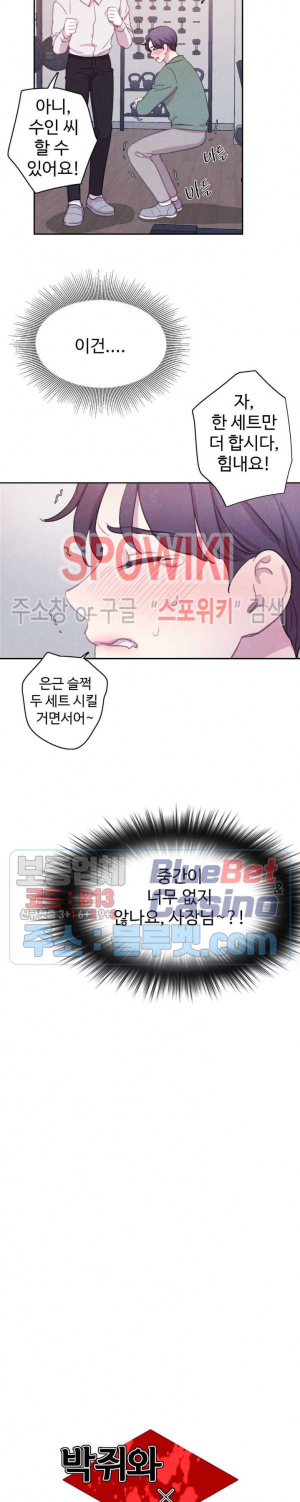 박쥐와 식사 35화 4