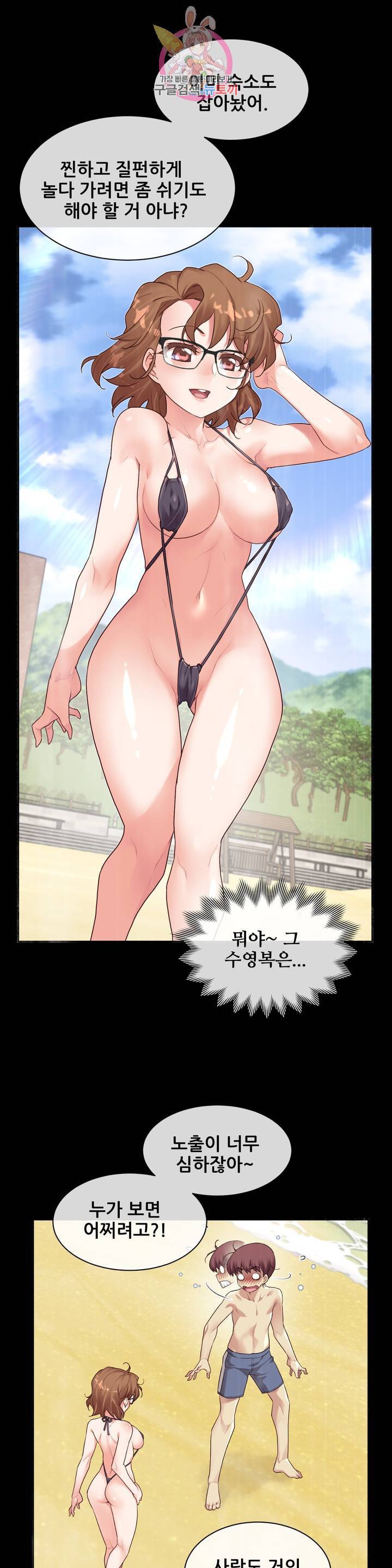 1/6 여친 50화 확 깨워 버릴까? 1