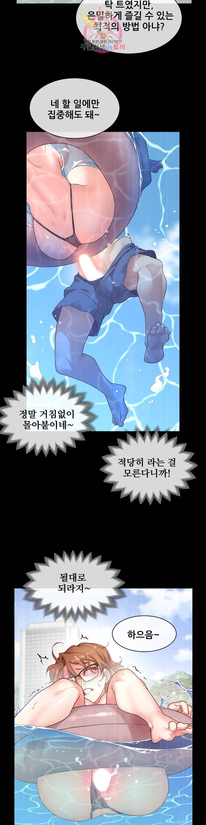 1/6 여친 50화 확 깨워 버릴까? 3