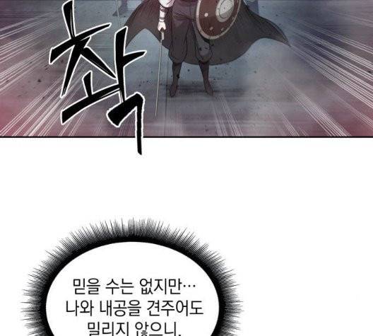 나노마신 26화 2