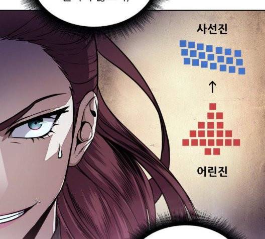 나노마신 26화 3