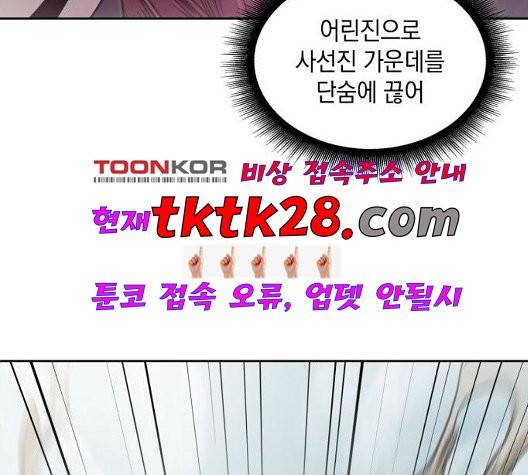 나노마신 26화 4