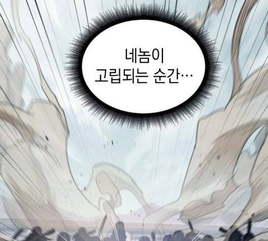 나노마신 26화 5