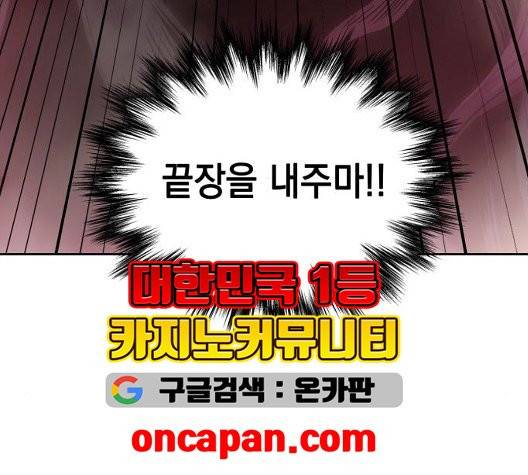 나노마신 26화 8