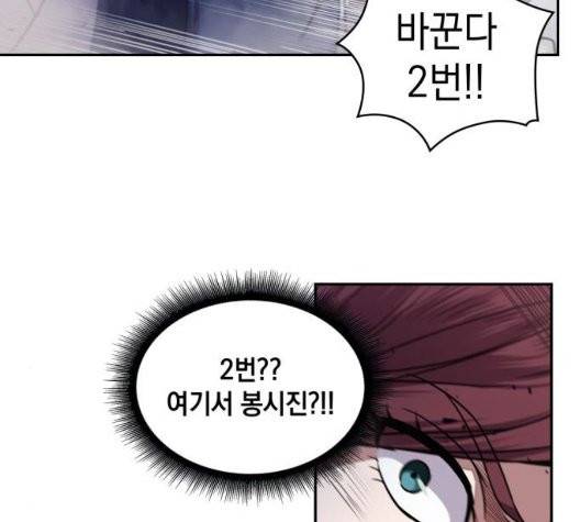 나노마신 26화 19