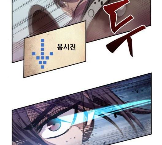 나노마신 26화 21