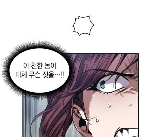 나노마신 26화 24