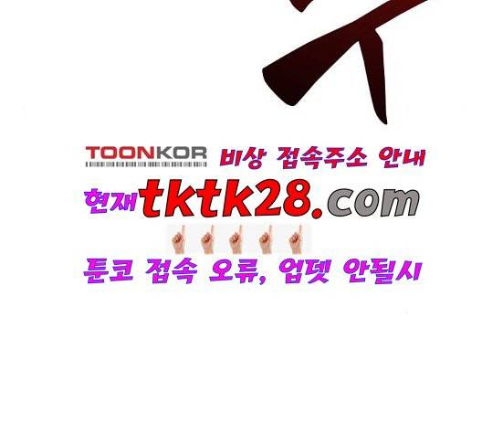 나노마신 26화 26