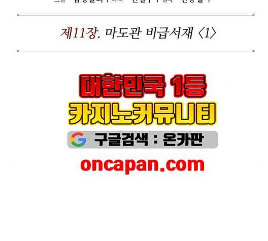 나노마신 26화 28