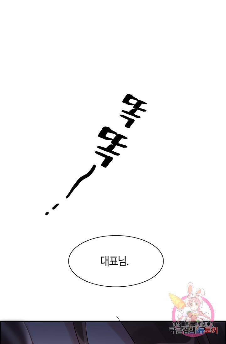 속도위반 대표님과 계약 아내 25화 5