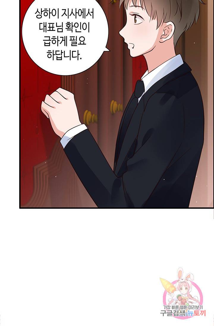 속도위반 대표님과 계약 아내 25화 7