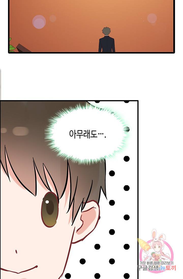 속도위반 대표님과 계약 아내 25화 11