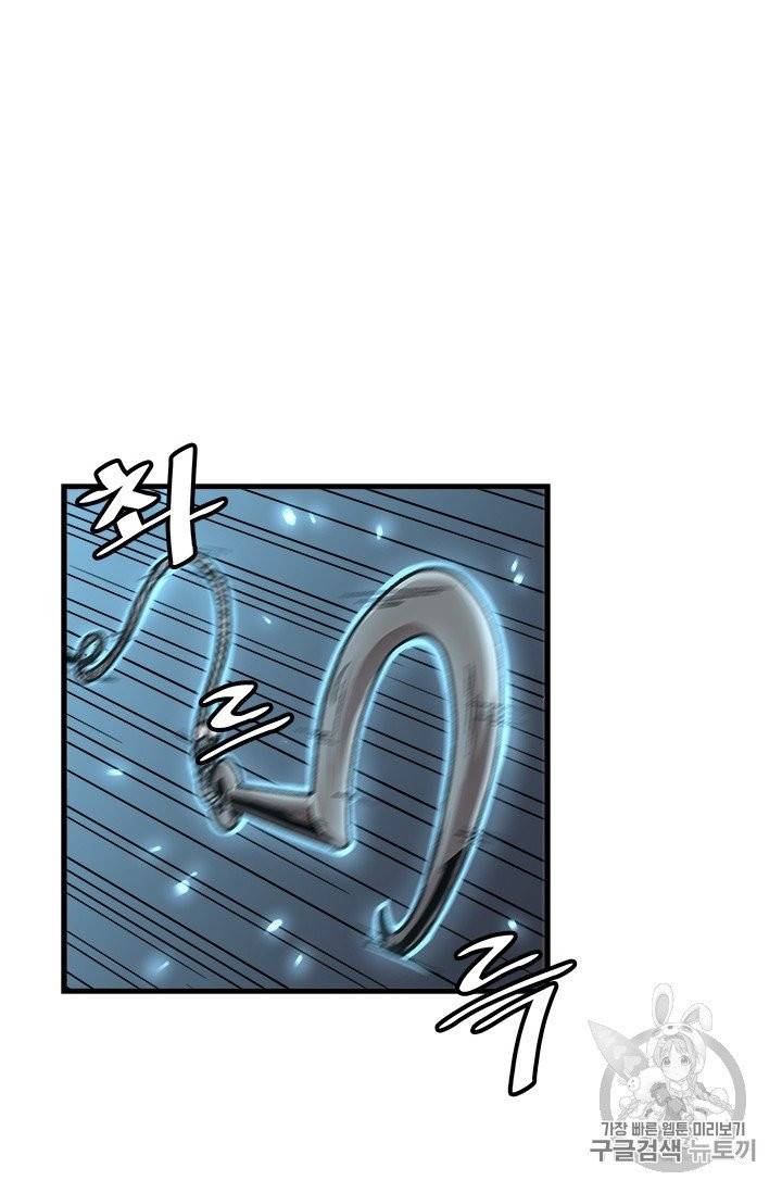 혼자 레벨업 합니다 18화 3